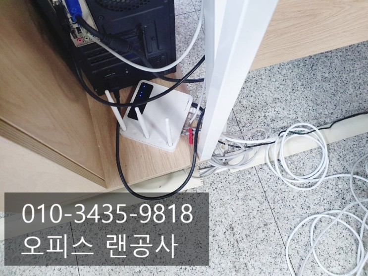 [부산 동구] 랜공사 작업 생생포토 후기, 나스구축 서버연결 전문업체!