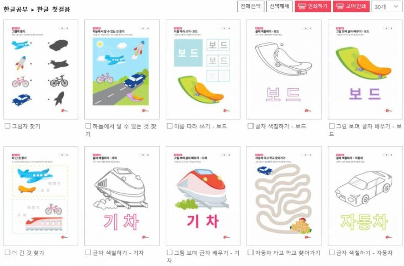 참잘했어요는 최저가 프린트학습지, 여름색칠하기, 공주색칠도안, 따라그리기, 선긋기, 한자카드, 한글자음, 다른그림찾기, 유아학습이에요