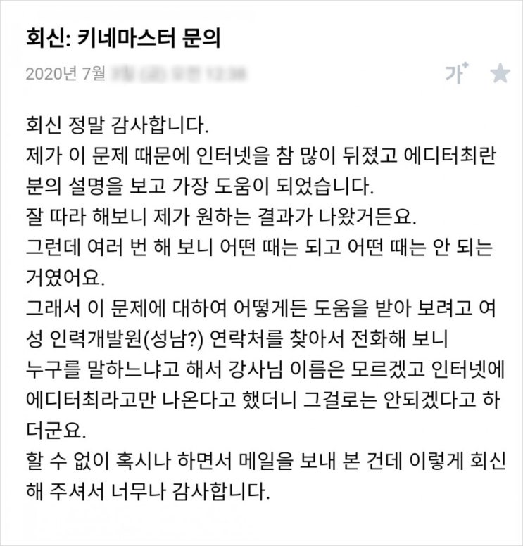  키네마스터 에피소드