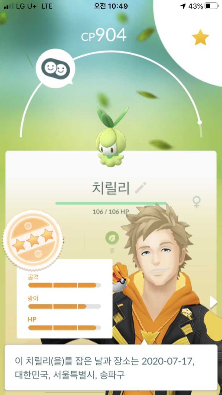  치릴리