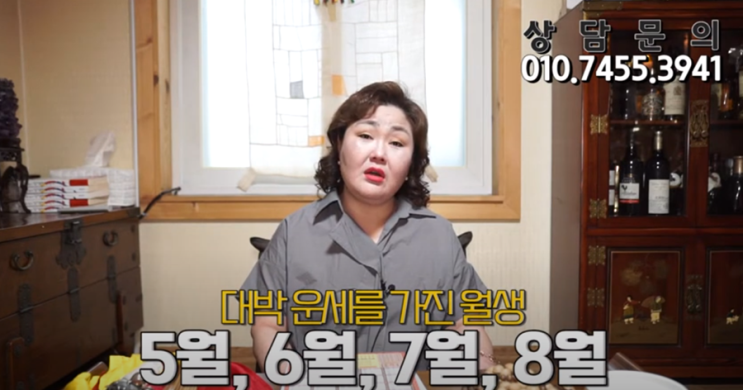  홍대점집 연희신궁 2020년하반기 개띠운세풀이