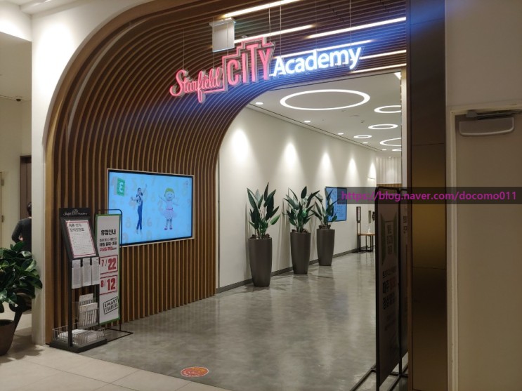 스타필드위례 아카데미 프로그램 체험기 Starfield city Shoppingmall Academy (2020년6월)