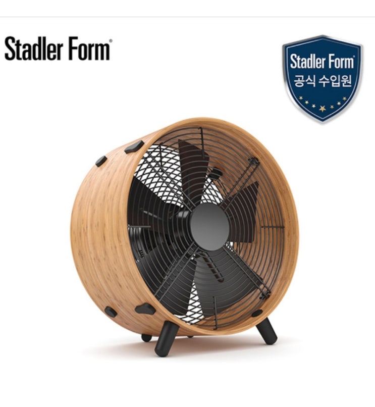 S 스테들러폼 프리미엄 친환경 선풍기 오토 Otto S 스테들러폼 프리미엄 친환경 선풍기 오토 Otto