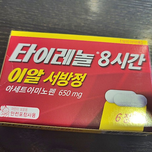  타이레놀이알 Acetaminophen 간호사가 꼼꼼 정리