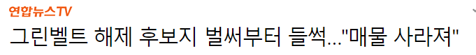 2020.07.17 주식뉴스정리 2020.07.17 주식뉴스정리
