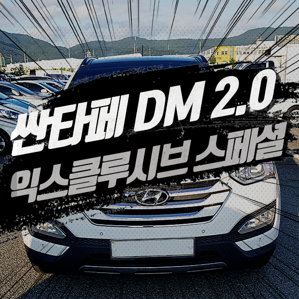  포항중고차 믿음 하나로 울산까지