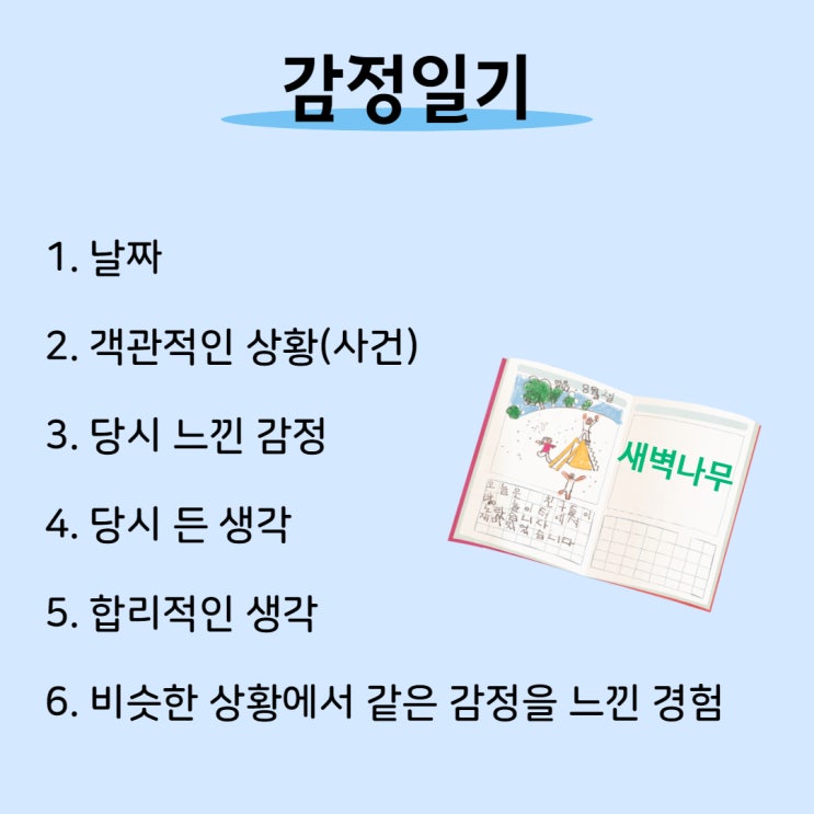  마음 다스리는 법 oooo
