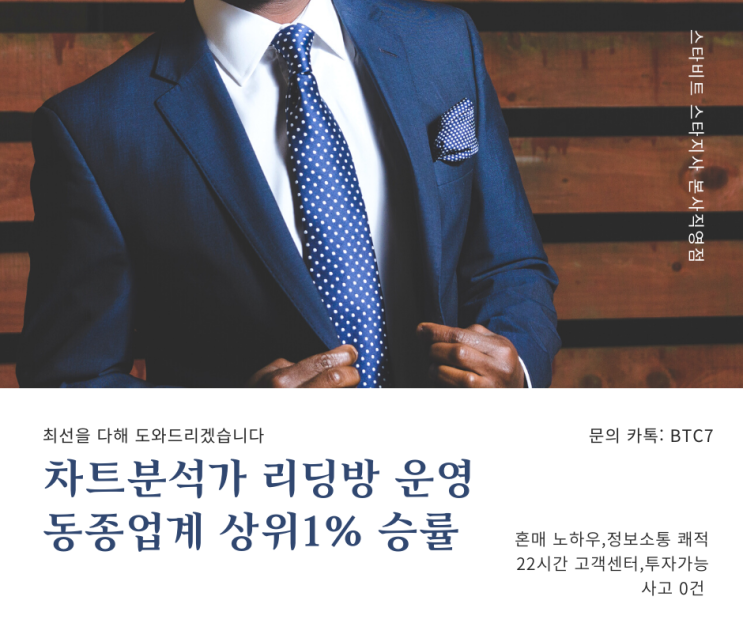  투자 재테크 어디가 믿을만할까? 총정리 ep.2
