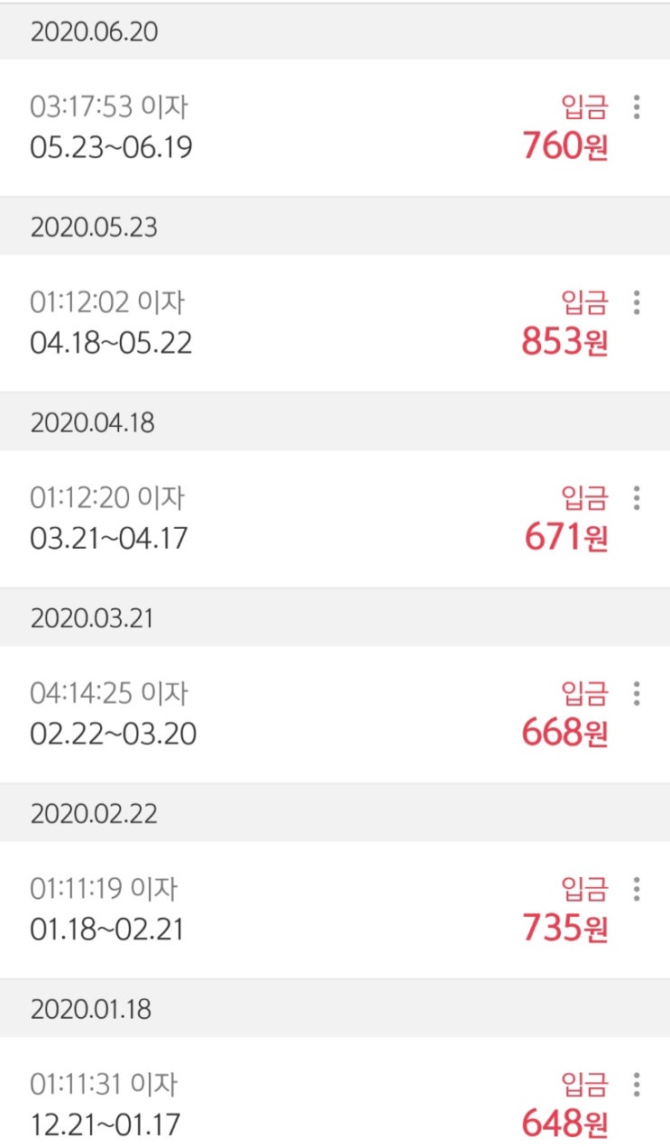  신한은행 한달애저금통 이자 최대로 받기