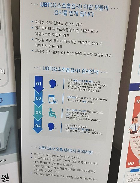  요소호기검사 CLO TEST  목적 방법 비용 등 간호사가 정리
