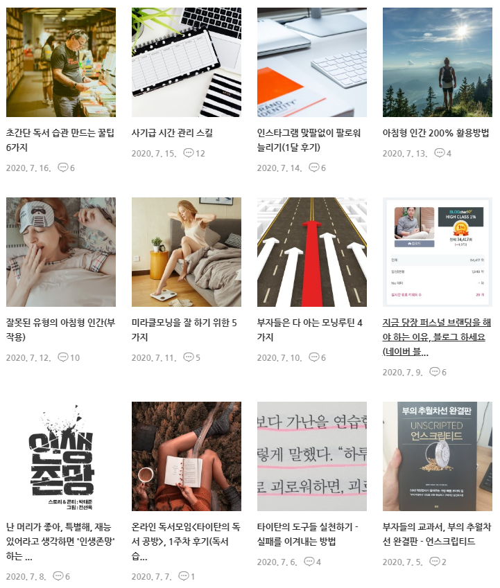  디지털노마드에 얼마나 가까워졌을까? 2달째 준비 중