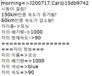  객체지향프로그래밍(추상화)