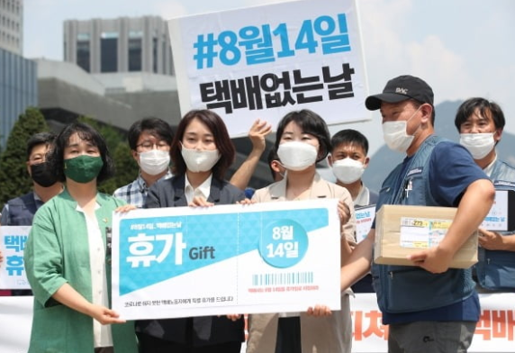  8월14일 택배없는 날 실시