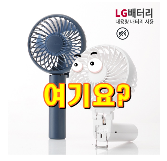  프롬비 사일런트 스톰 휴대용 선풍기, 미드나잇블루, FA135 입니다.