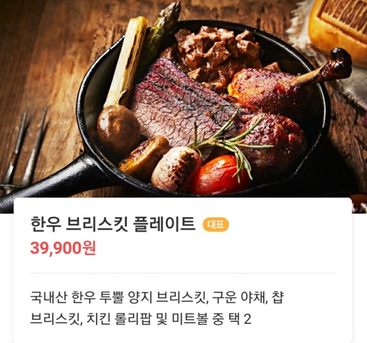 로우앤슬로우 : 돈스파이크 레스토랑 예약하기
