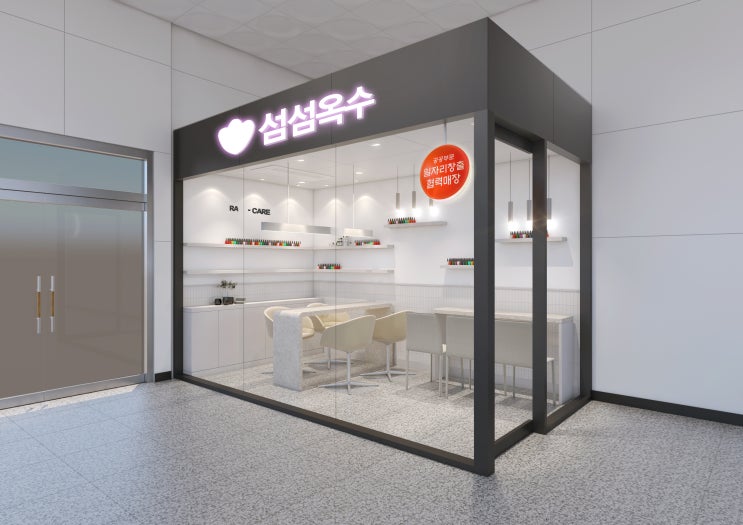  깔끔하고 고급스러운 네일숍 임대매장 외부투시도