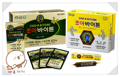  강남엄마들만 아는 수험생영양제 조아바이톤