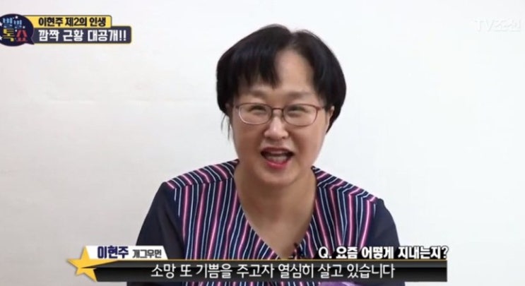 이현주 나이 키 학력 개그맨 남편 개그우먼 알콜중독 교통사고