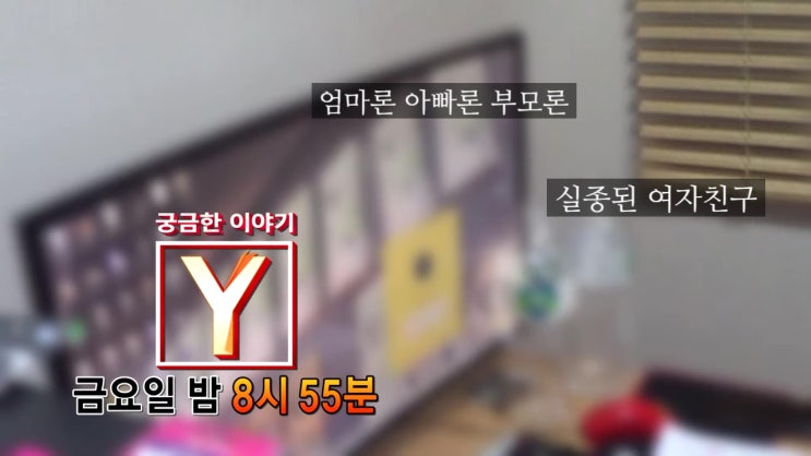 궁금한이야기Y 12억 상속금받는날 여자친구실종 엄마론아빠론 궁금한이야기Y 12억 상속금받는날 여자친구실종 엄마론아빠론
