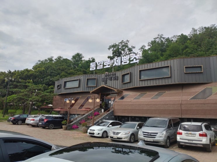  파주 금릉 홍익 돈까스와 통일로 제빵소