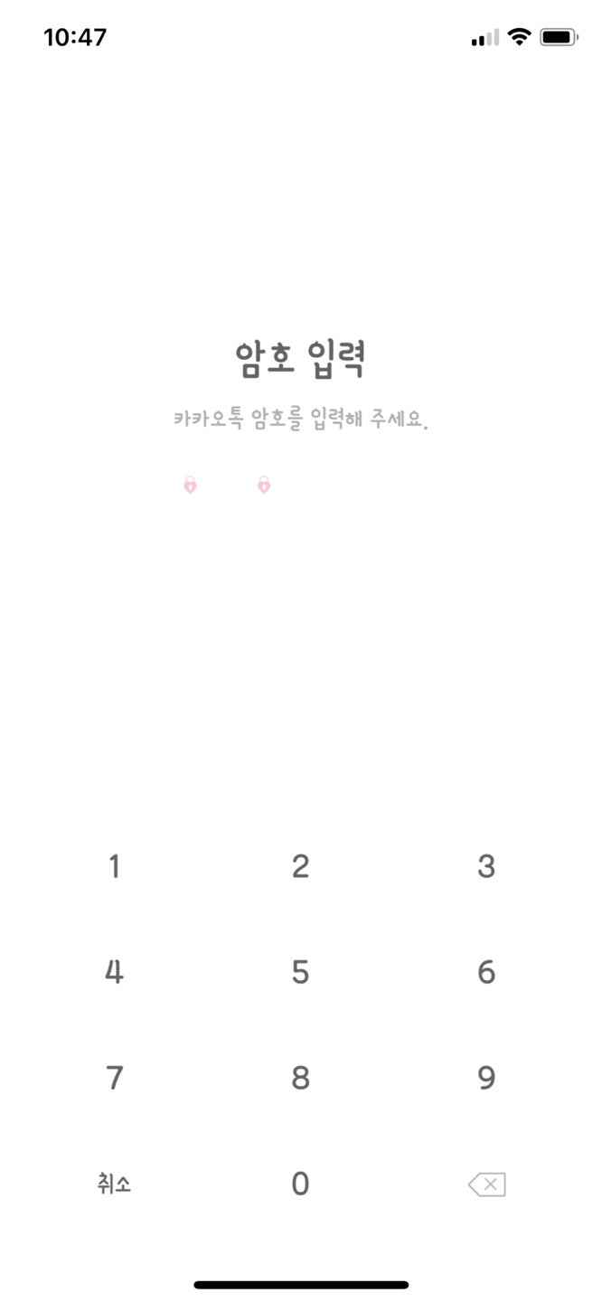 ( 말풍선 X ) ios ktheme | 심플 아이메세지 핑크 테마 | 아이폰 카카오톡 테마 : 네이버 블로그 ( 말풍선 X ) Ios Ktheme | 심플 아이메세지 핑크 테마 | 아이폰 카카오톡 테마 : 네이버 블로그