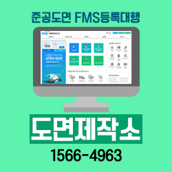  [도면제작소] 시설물의 안전 및 유지관리 실시 등에 관한 지침(´20.06.17.) 일부개정 안내
