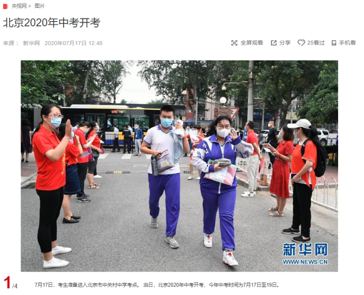 "2020년도 중카오 시작" CCTV HSK 생활 중국어 신문 기사 뉴스 공부