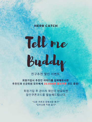  이버멕틴 해외직구 허브캐치 소개합니다
