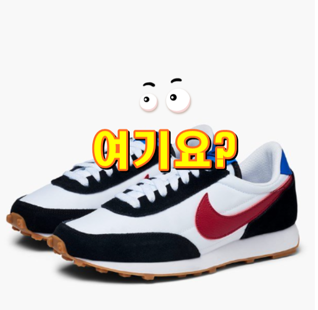  나이키 데이브레이크 7종 입니다.
