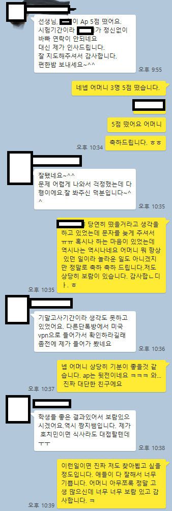  ap chem(화학) 4명의 만점자와 ap 4개의 만점자 추가 (econ) 보람 있네요 ㅋㅋ 와아 !! 기분 좋습니다.