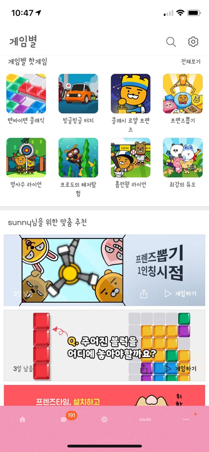 ( 말풍선 X ) ios ktheme | 심플 아이메세지 핑크 테마 | 아이폰 카카오톡 테마 : 네이버 블로그 ( 말풍선 X ) Ios Ktheme | 심플 아이메세지 핑크 테마 | 아이폰 카카오톡 테마 : 네이버 블로그