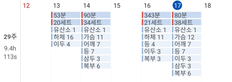  [헬스 26일차] 금요일 - 가슴등삼두 : 제일 빡센 날