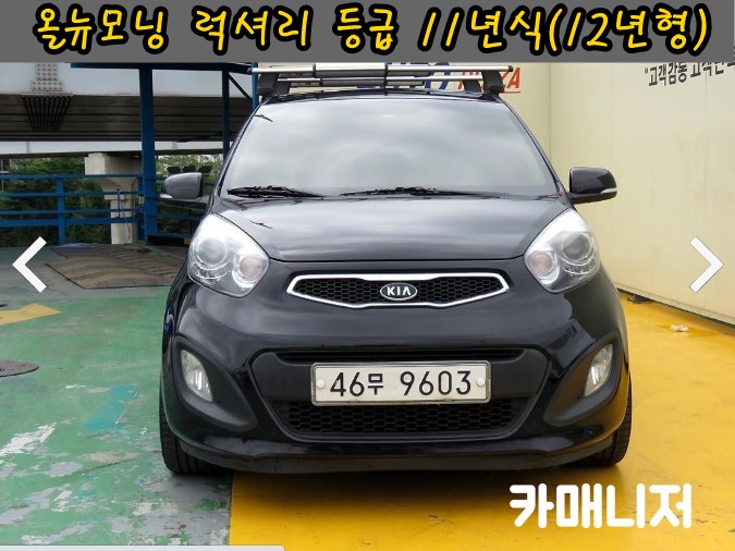  올뉴모닝 럭셔리등급 딜러전산 중고차시세 11년식(12년형)*중고차 판매중*