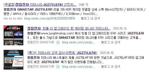  (무결점)정림전자 지마스타 JG271L6741 27인치 게이밍모니터 리얼165Hz HDR