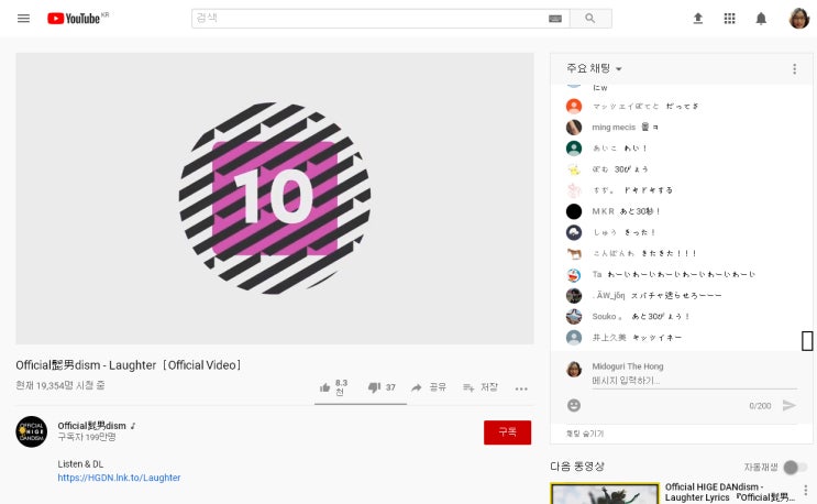 컨피던스 맨 Jp 프린세스편 Ost 듣기 Laughter Official髭男dism 래프터 오피셜히게단디즘 일본영화 주제가 가사 해석 네이버 블로그