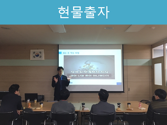  삼성전자도 현물출자를 한다??