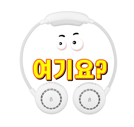  프롬비선풍기 넥밴드 2세대 목걸이 USB겸용 휴대용 선풍기, FB151, 화이트 입니다.