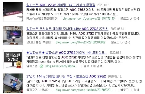  알파스캔 AOC 27G2 게이밍 144 프리싱크 무결점 모니터 최저가 추천