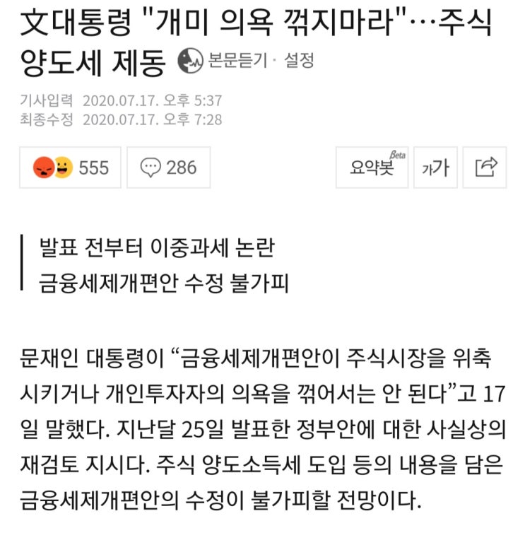 --7월 17일상한가정리-- --7월 17일상한가정리--