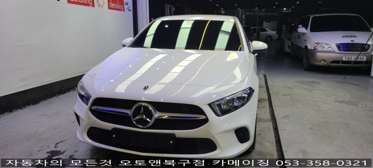  벤츠 썬팅 및 블랙박스 장착전문점 오토앤북구점 카메이징