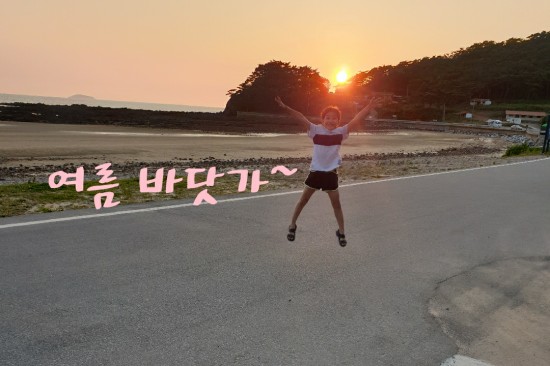  [충남태안] 안면도 방포해수욕장 여름바닷가에서 휴가철만 가능한 놀이를 해보자