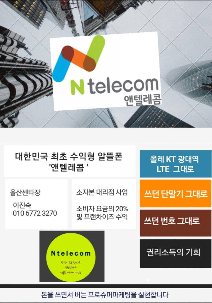  부업, 소자본 창업 아이템