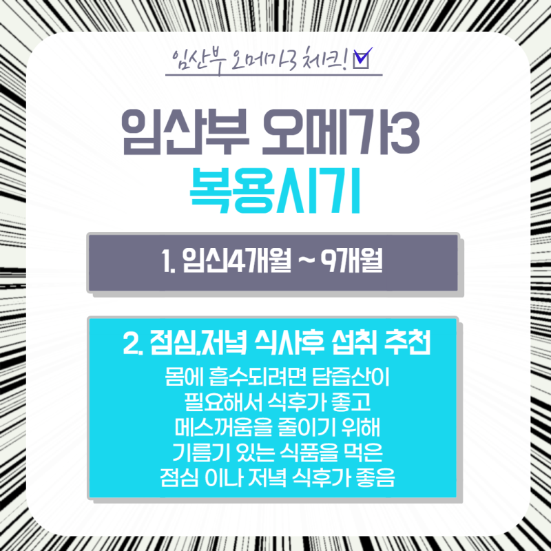 임산부 오메가 3을 데려 갈 때의 예방 조치를 확인하십시오.