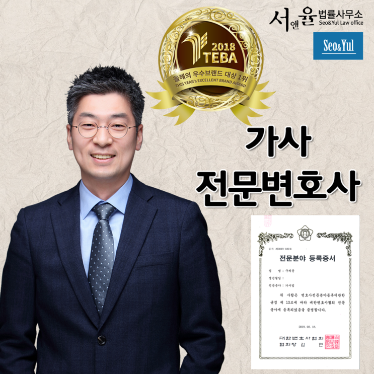  서울가사전문변호사 상속포기 심판청구