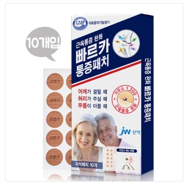  [홈쇼핑 판매 상품] JW신약 근육통증 완화 빠르카 통증패치(자석패치 10개입) 모음전