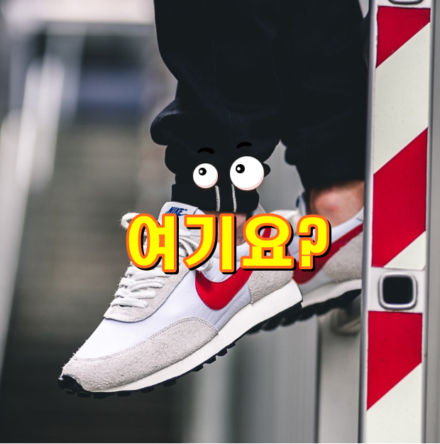  나이키 데이브레이크 BV7725_100 입니다.