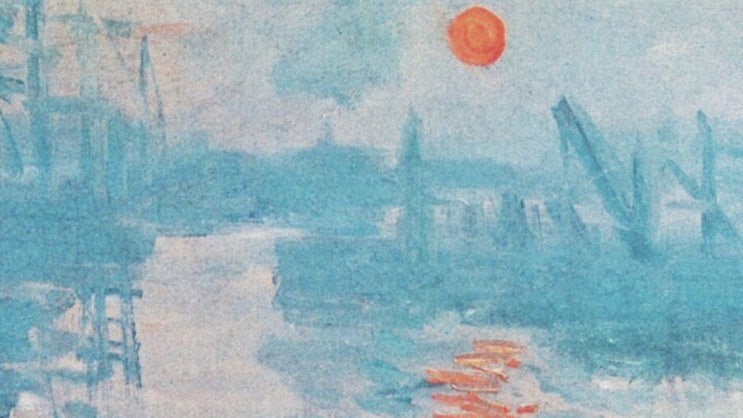  클로드 모네[Oscar-Claude Monet] : 인상, 해돋이(Impression, Sunrise)