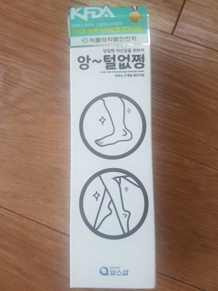 앙털없쩡 올리브영 제모크림 내돈내산 후기