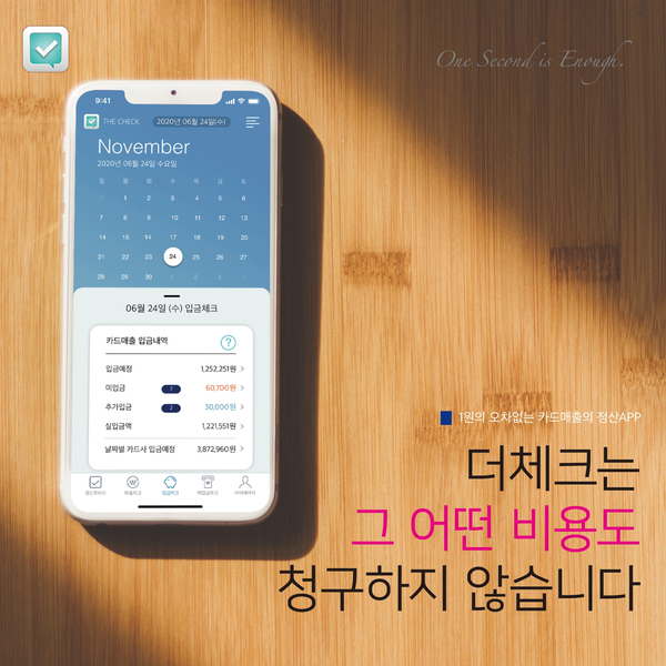 2020년 최신 정보 지방소득세 납부 확인하세요