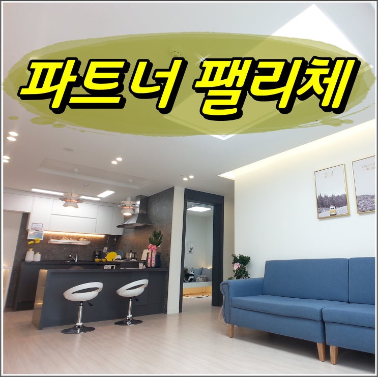 부천오피스텔_여기가 바로 찐이야